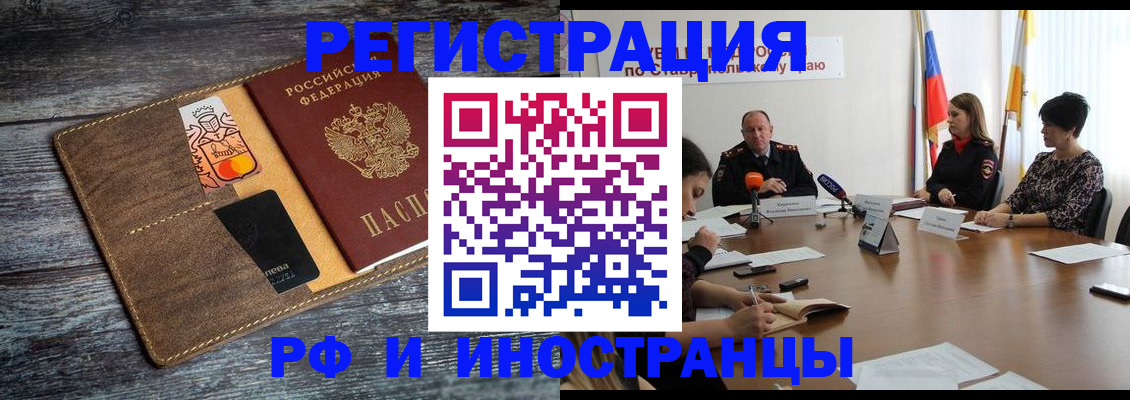 где прописаться в Лосино-Петровском