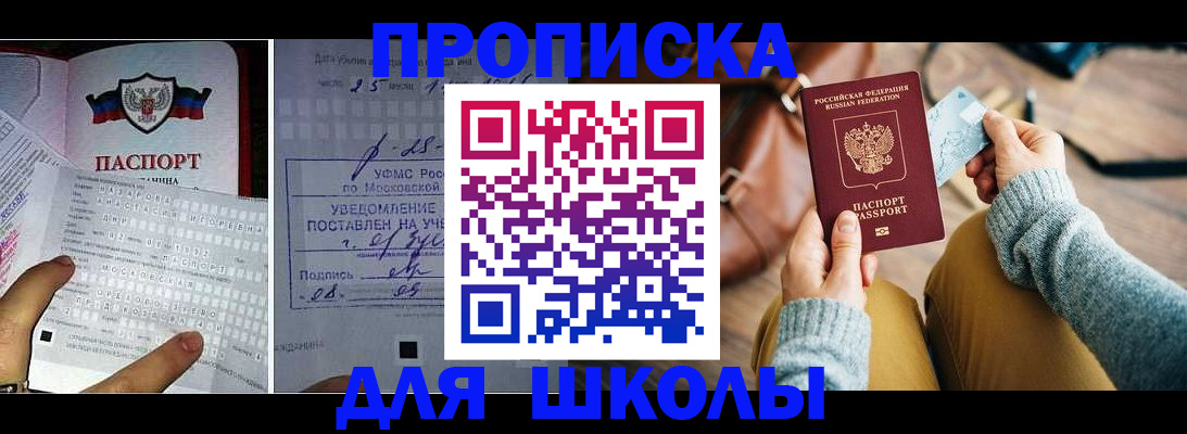 регистрация в Лосино-Петровском