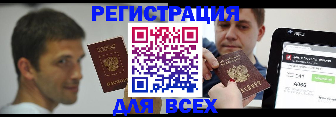 прописка регистрация в Лосино-Петровском