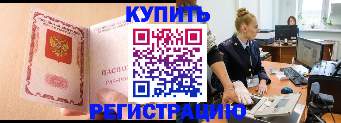 прописка паспорт в Лосино-Петровском